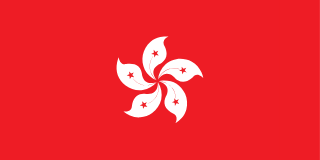 홍콩