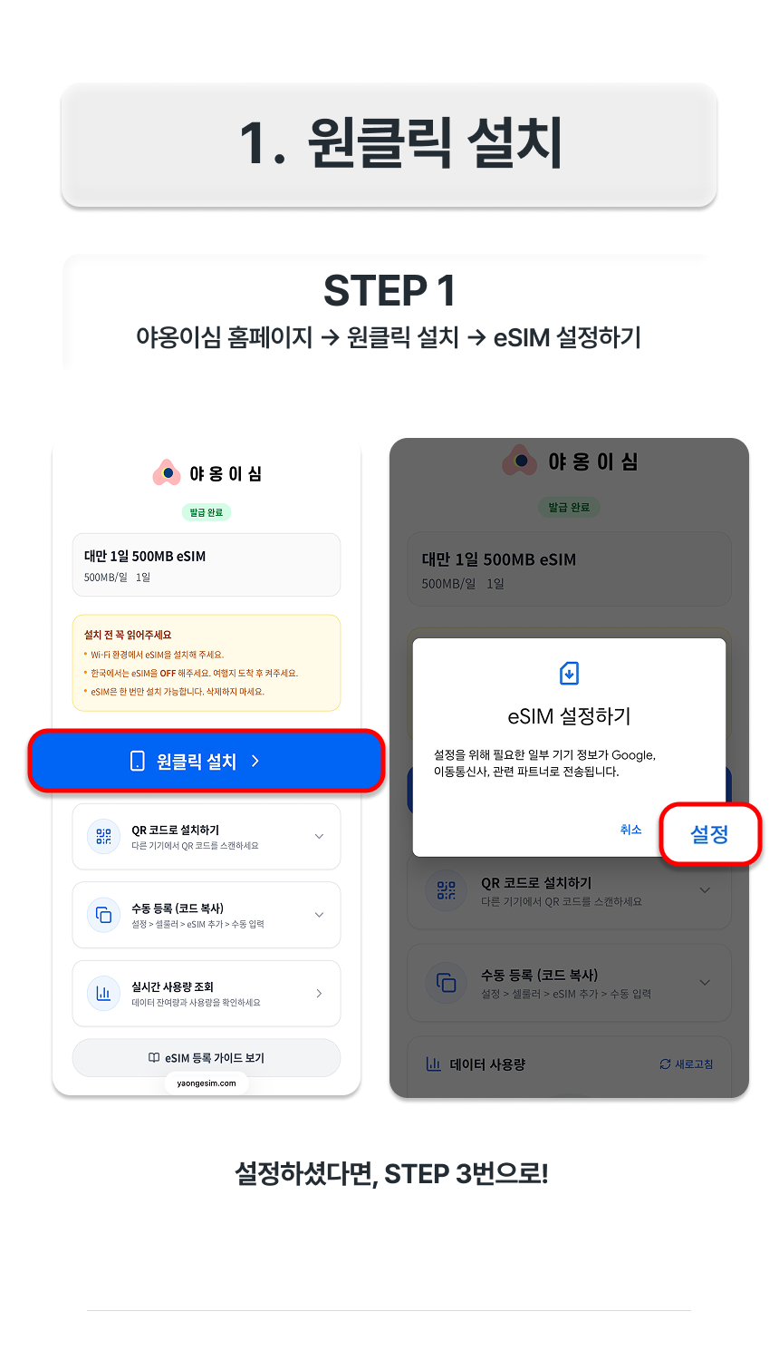 Android (갤럭시) 가이드 3