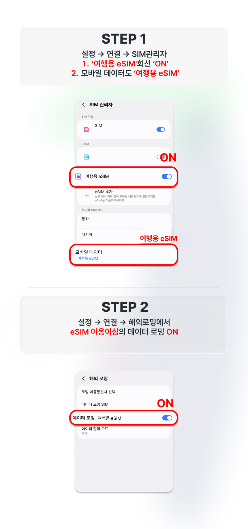 Android (갤럭시) 가이드 8