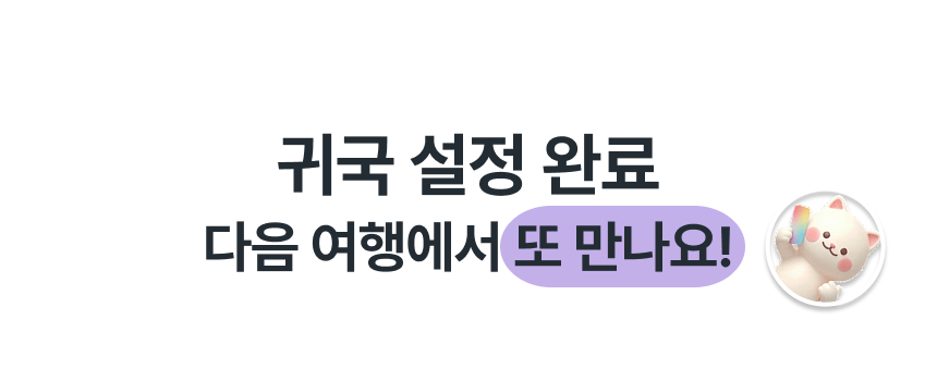 삭제 가이드 (갤럭시) 가이드 4