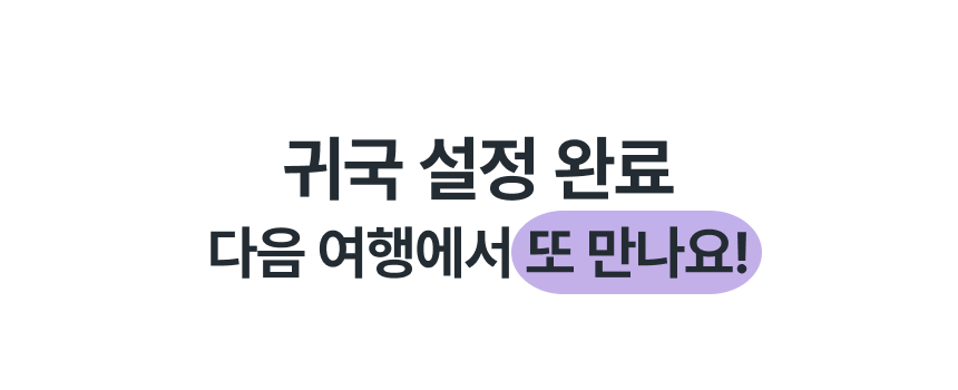 삭제 가이드 (아이폰) 가이드 4