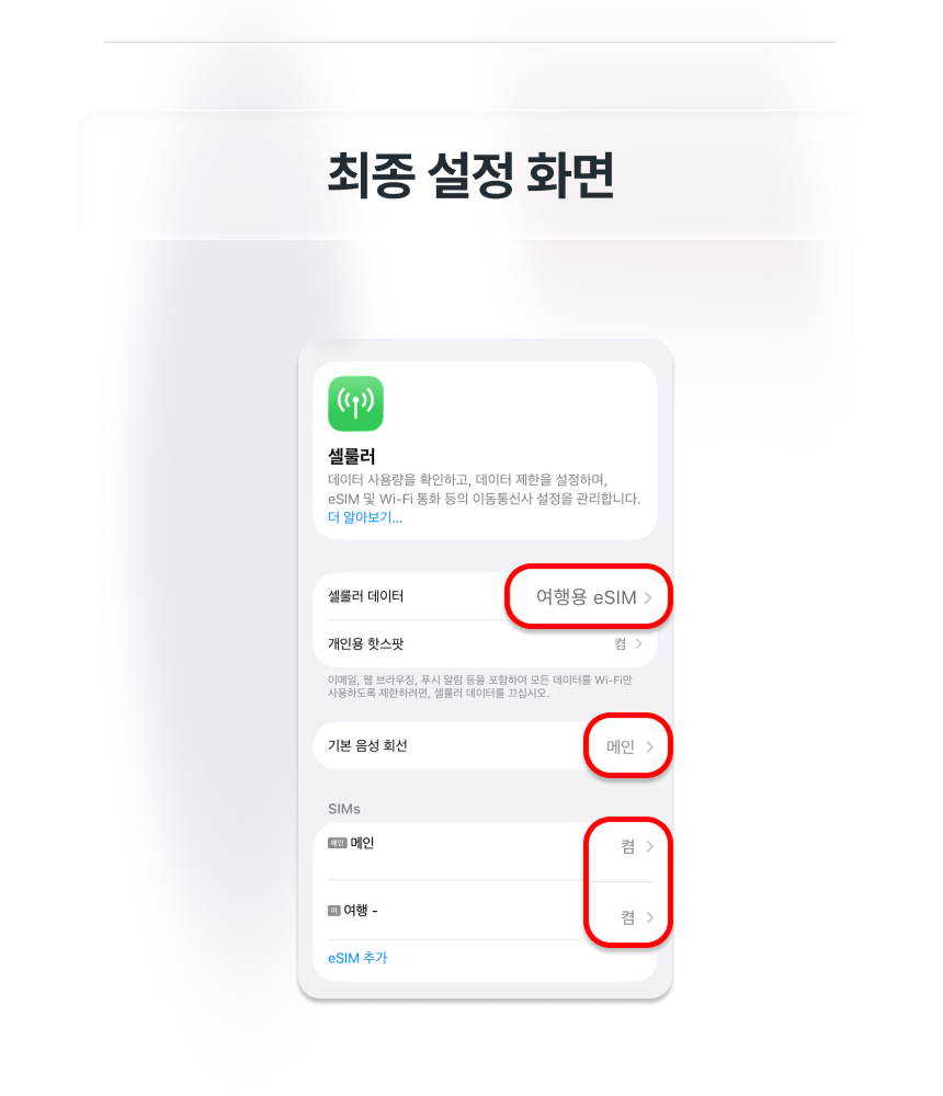 iOS (아이폰) 가이드 10