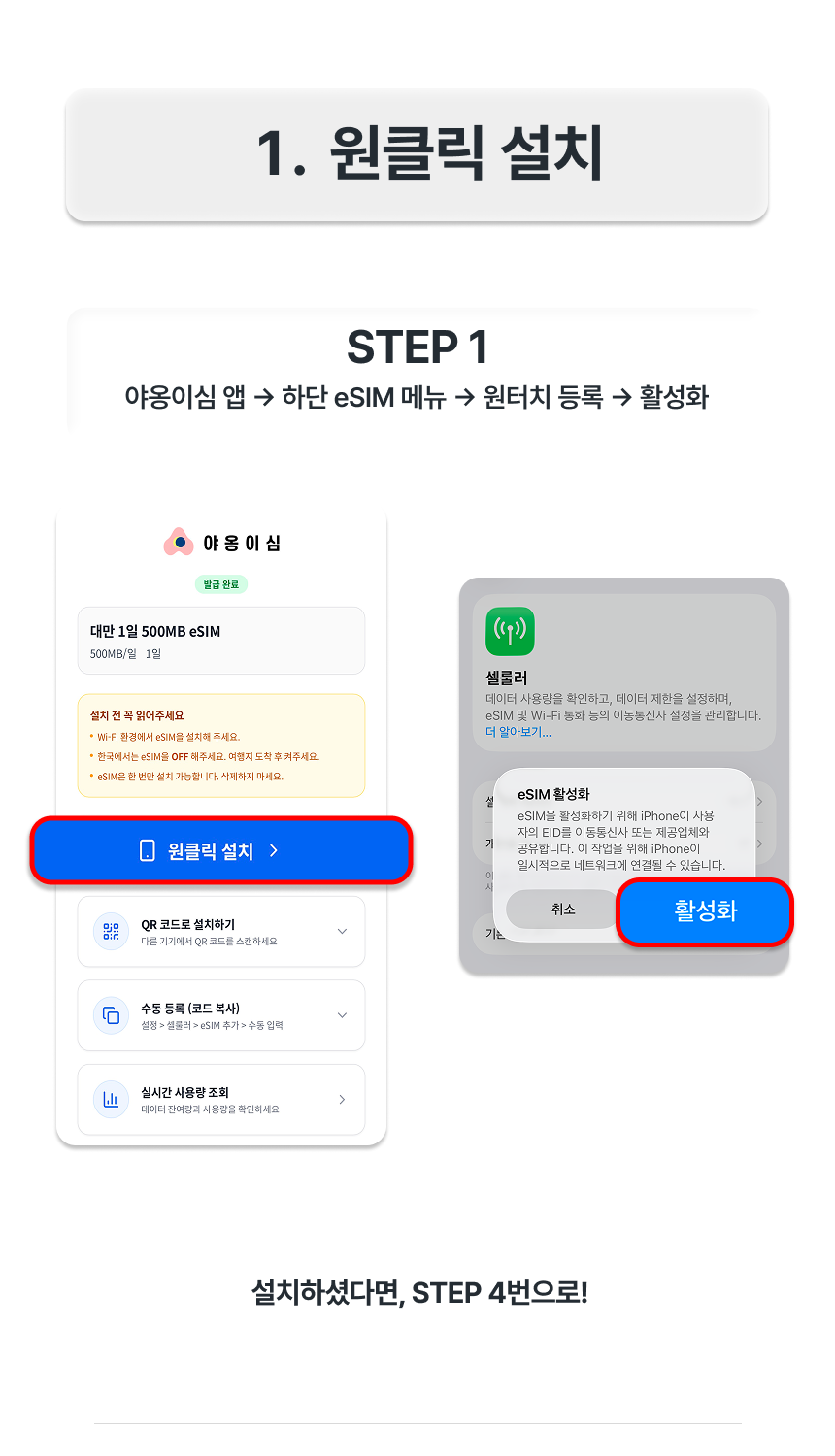 iOS (아이폰) 가이드 3