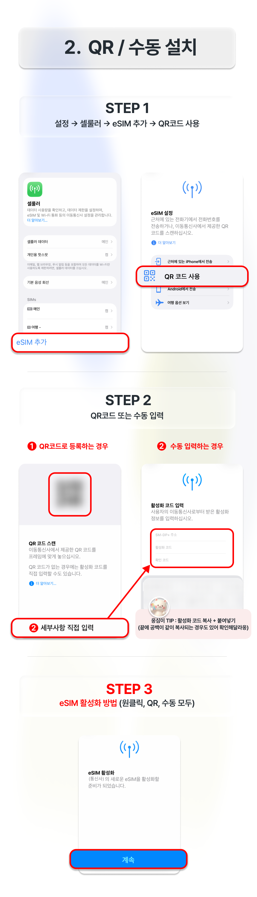 iOS (아이폰) 가이드 4