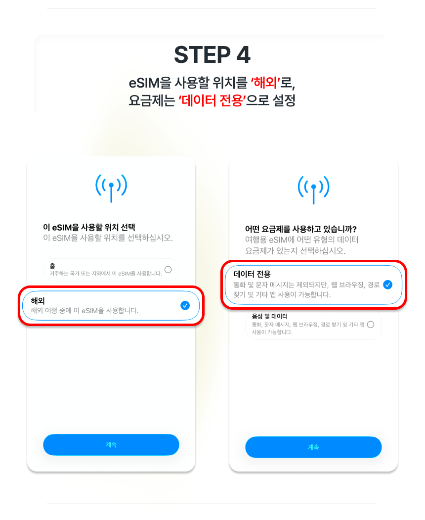 iOS (아이폰) 가이드 6