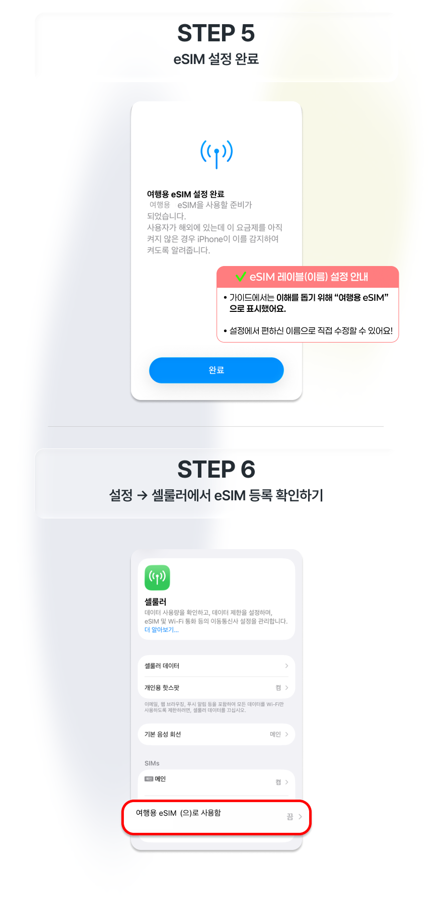 iOS (아이폰) 가이드 7