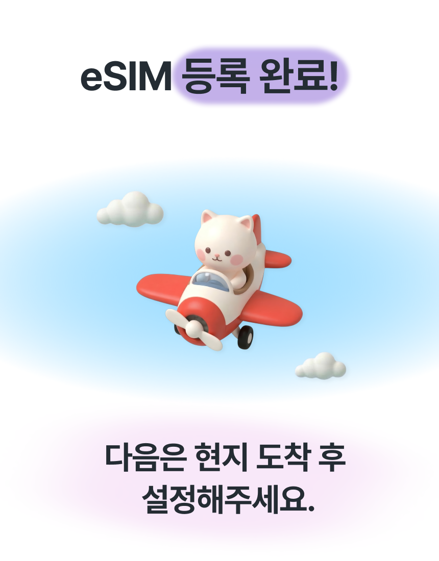 iOS (아이폰) 가이드 8
