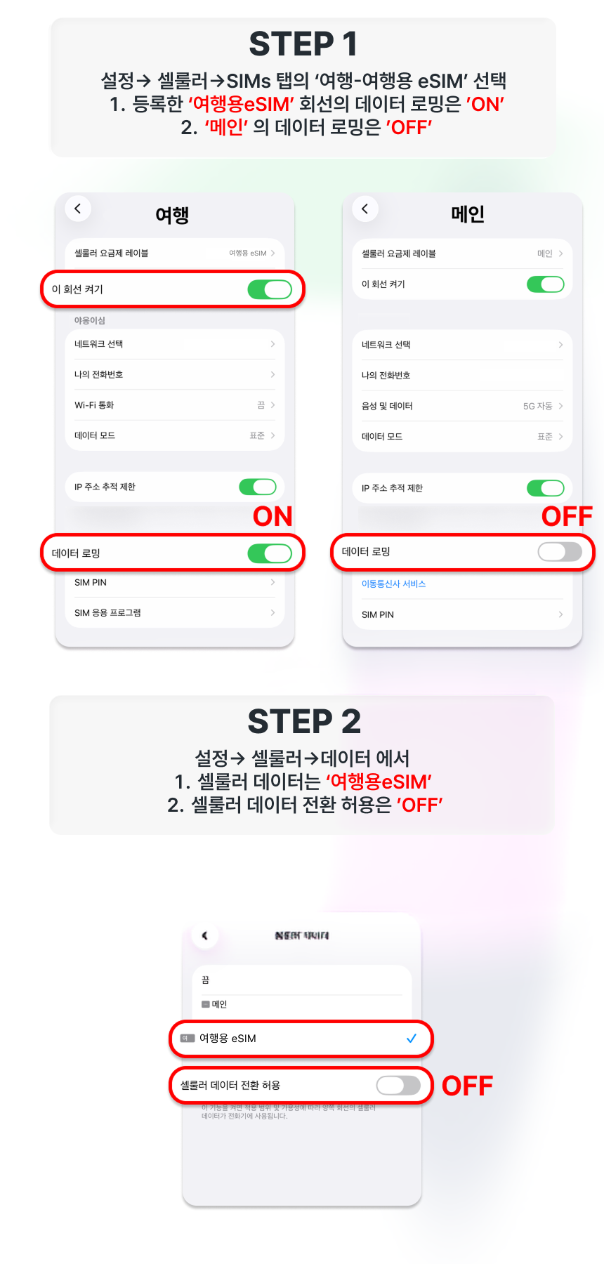 iOS (아이폰) 가이드 9