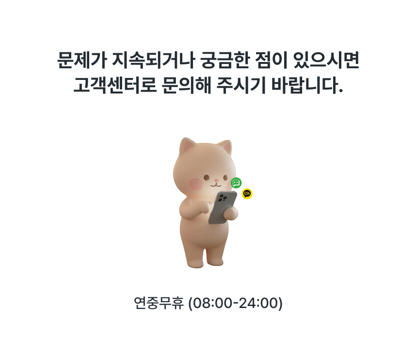통신 오류 가이드 (갤럭시) 가이드 6