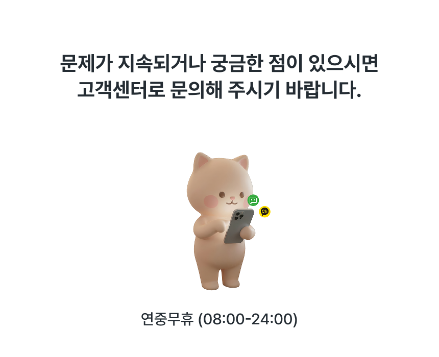 통신 오류 가이드 (아이폰) 가이드 9